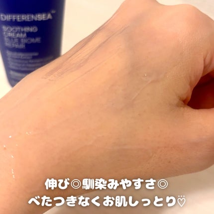 ディファレンシー スージングクリーム/piCore/フェイスクリームを使ったクチコミ(5枚目)