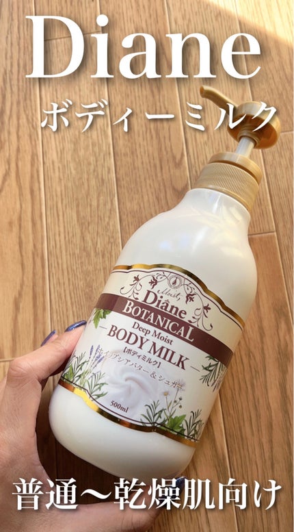 ハニーオランジュの香り/ボディミルク/ダイアン/ボディミルクを使ったクチコミ(1枚目)