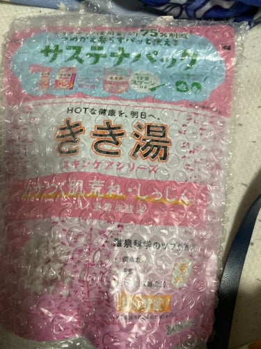 めぐりズム 蒸気でホットアイマスク ラベンダーの香り/めぐりズム/その他を使ったクチコミ（2枚目）