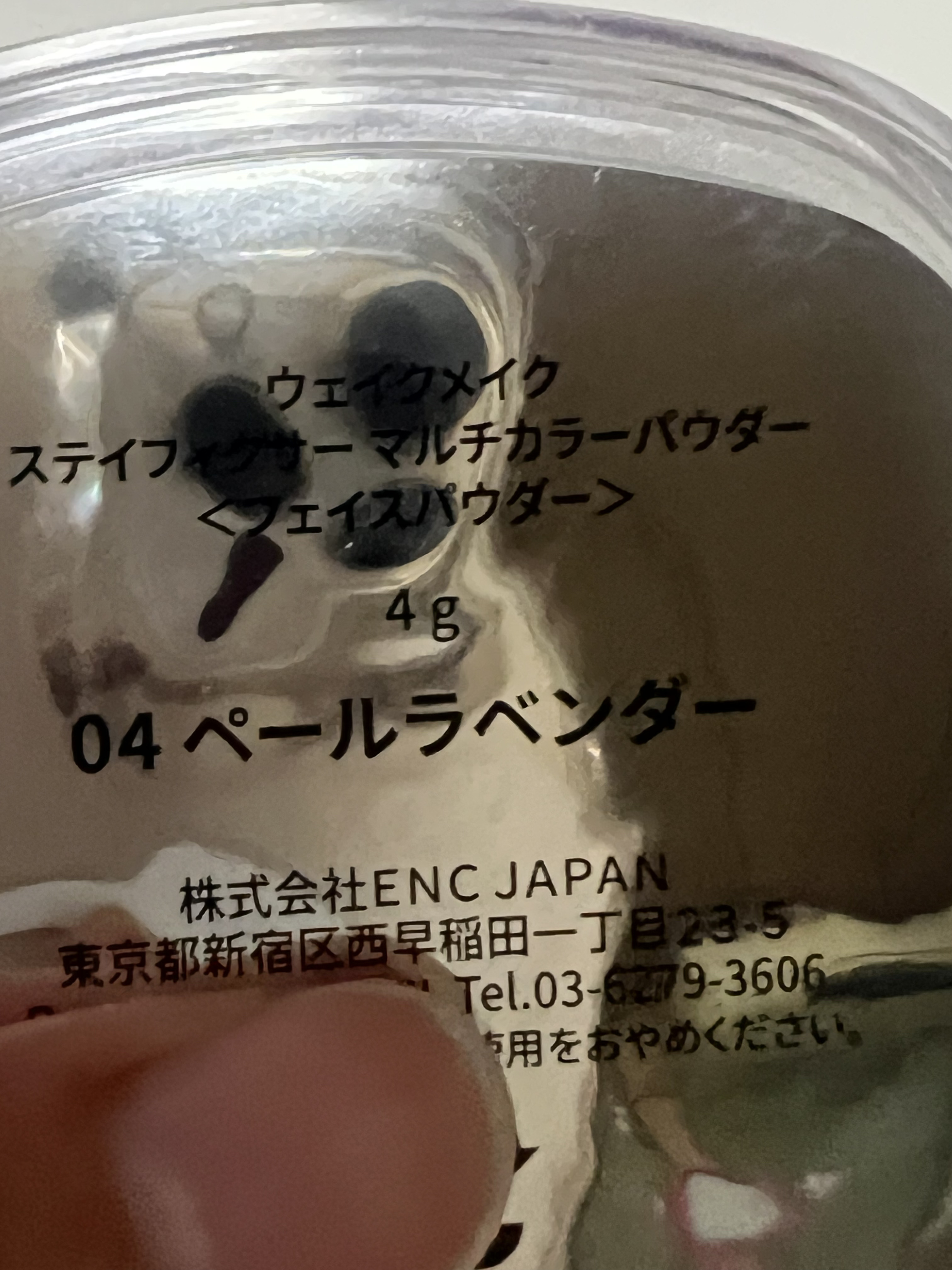 ステイフィクサーマルチカラーパウダー/wakemake/ルースパウダーを使ったクチコミ（3枚目）