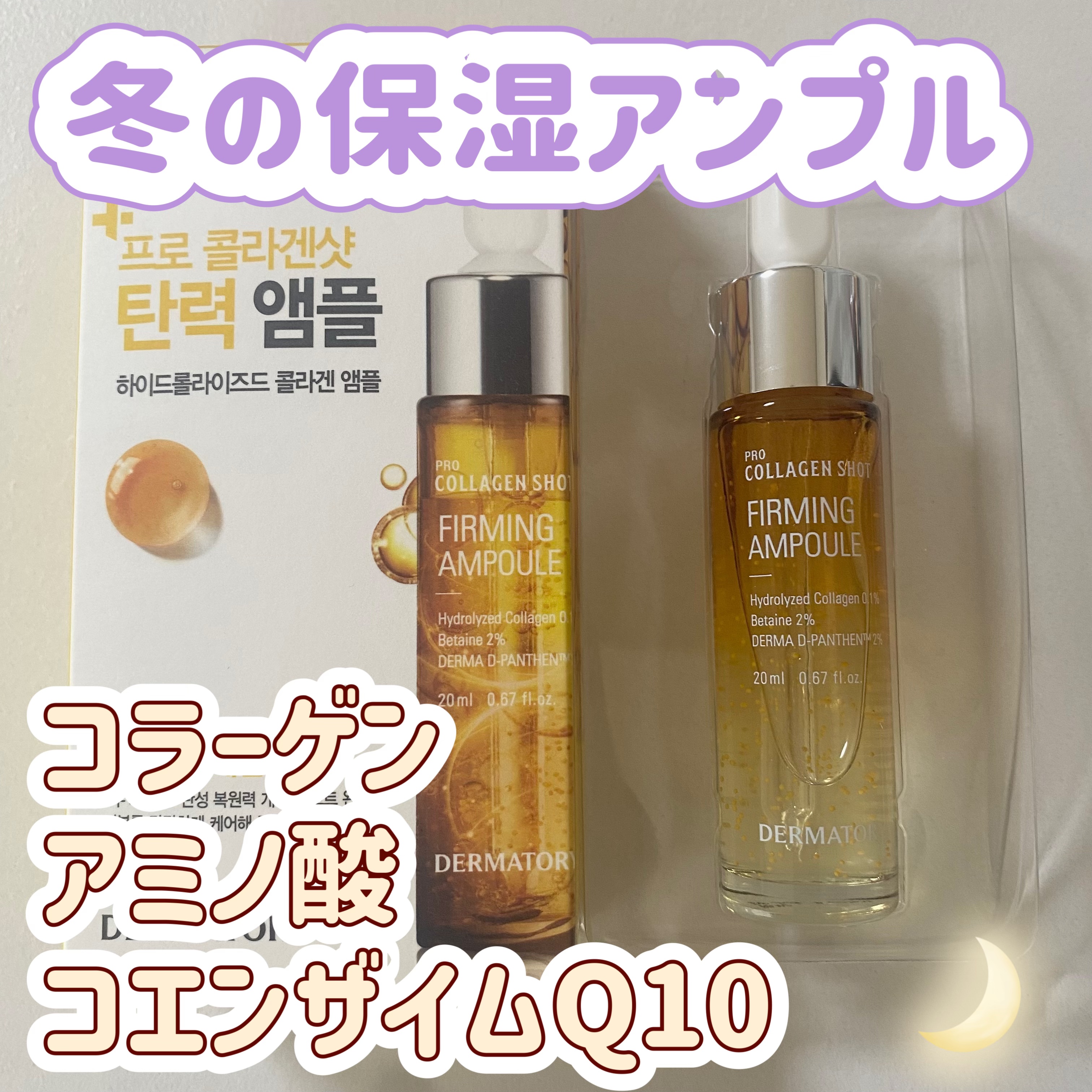 プロショットアンプルマスク/Dermatory/シートマスク・パックを使ったクチコミ（1枚目）