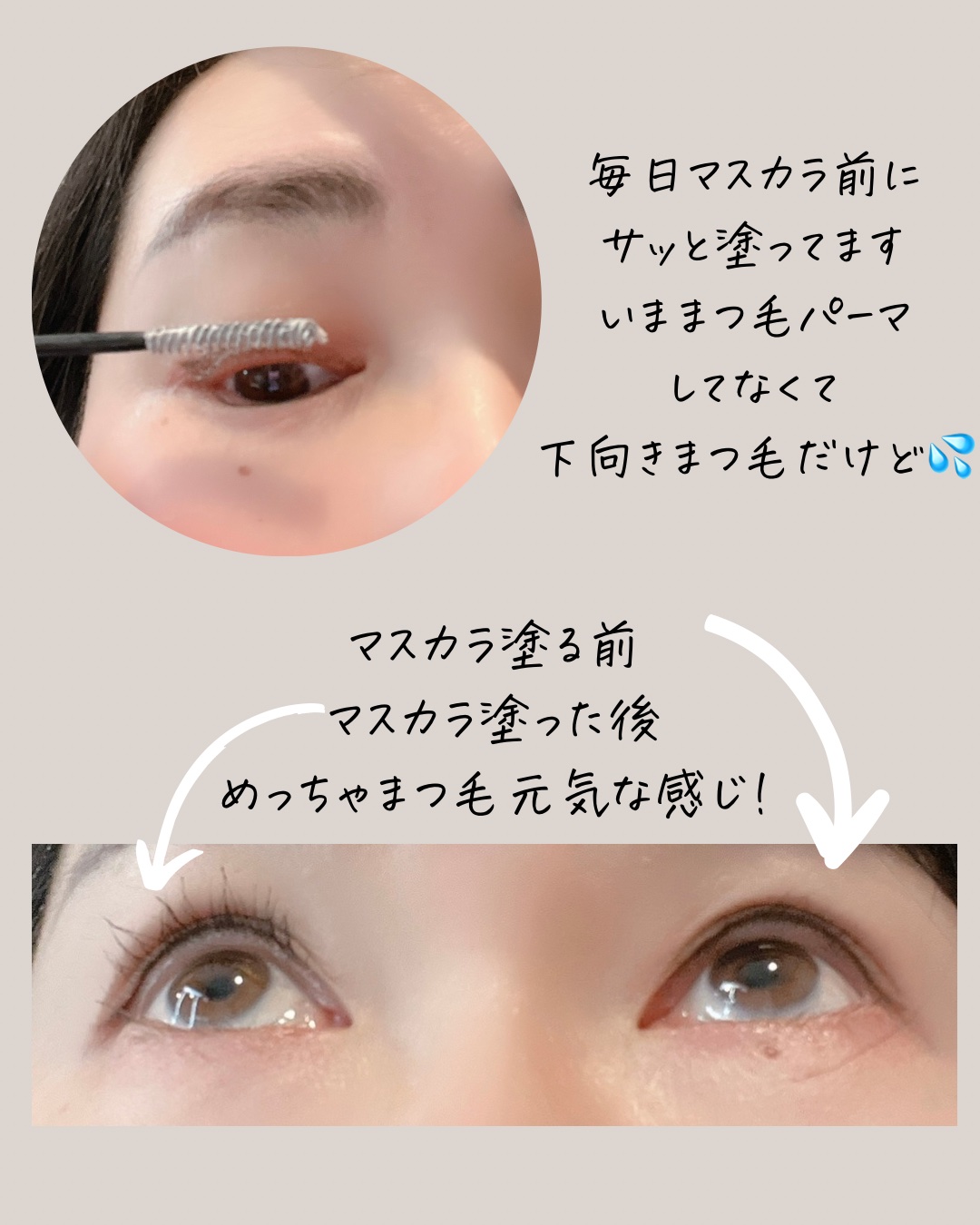 ラッシュアディクト ラッシュ トランスカラ/soaddicted/マスカラ下地を使ったクチコミ（3枚目）