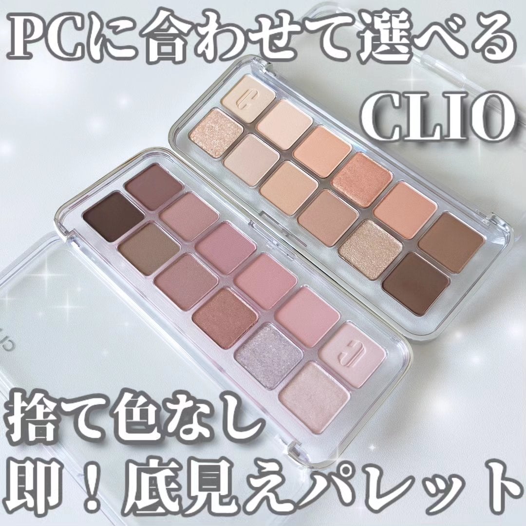 プロ アイ パレット エアー/CLIO/アイシャドウパレットを使ったクチコミ(1枚目)