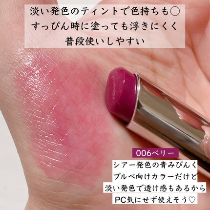 ディオール アディクト リップ グロウ/Dior/リップバームを使ったクチコミ(3枚目)