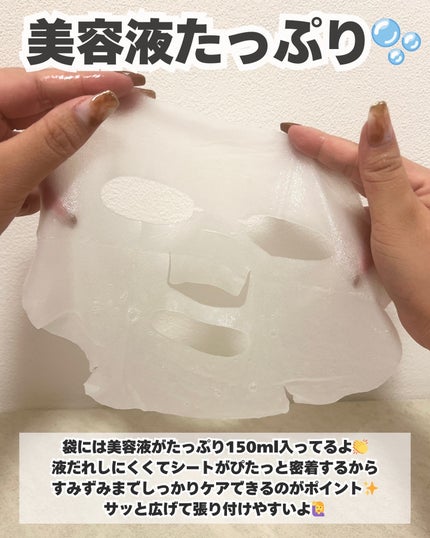 リズム べース デイリーケアマスク(ブラック)/RISM/シートマスク・パックを使ったクチコミ(3枚目)