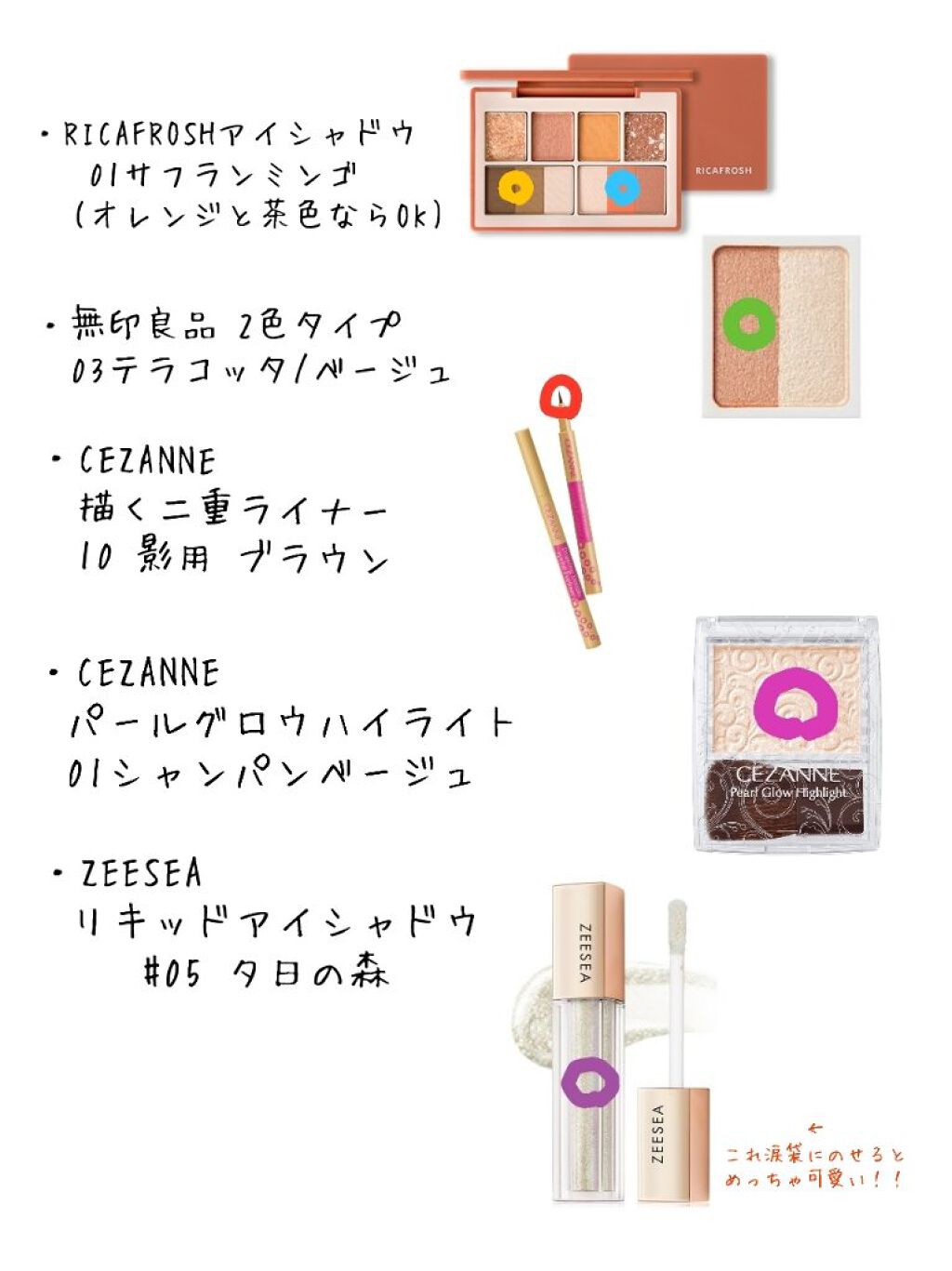 描くふたえアイライナー/CEZANNE/リキッドアイライナーを使ったクチコミ（2枚目）