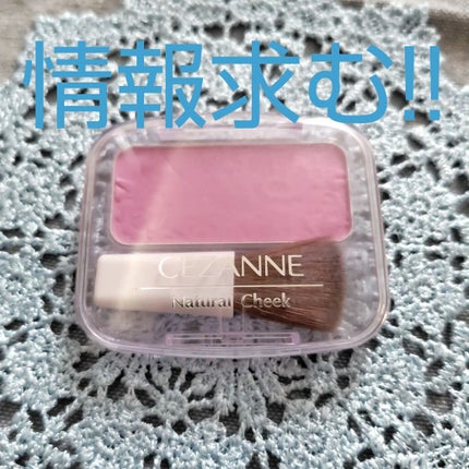 ナチュラル チークN 14 ラベンダーピンク/CEZANNE/パウダーチークの画像