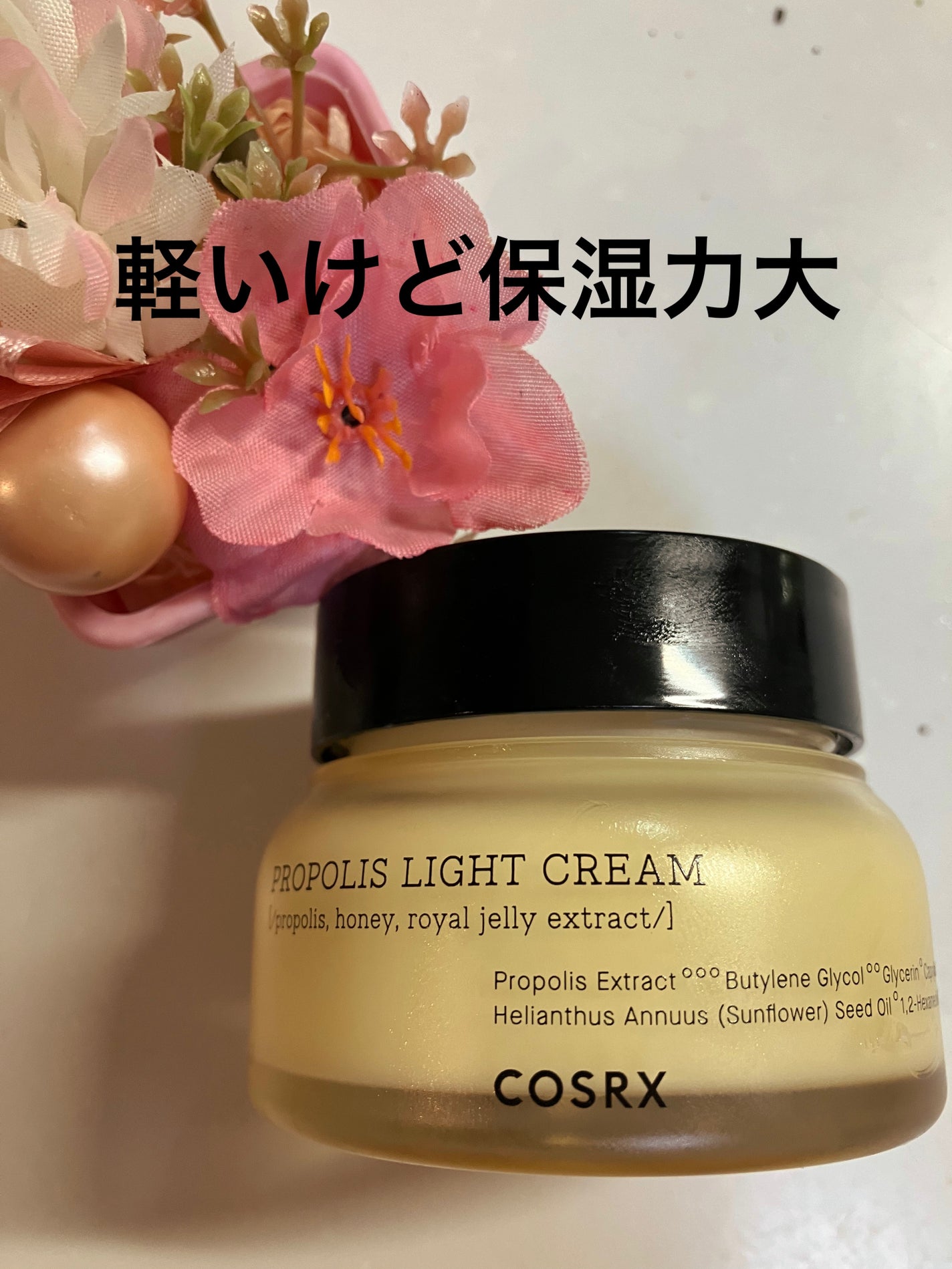 フルフィットプロポリスライトクリーム/COSRX/フェイスクリームを使ったクチコミ(1枚目)