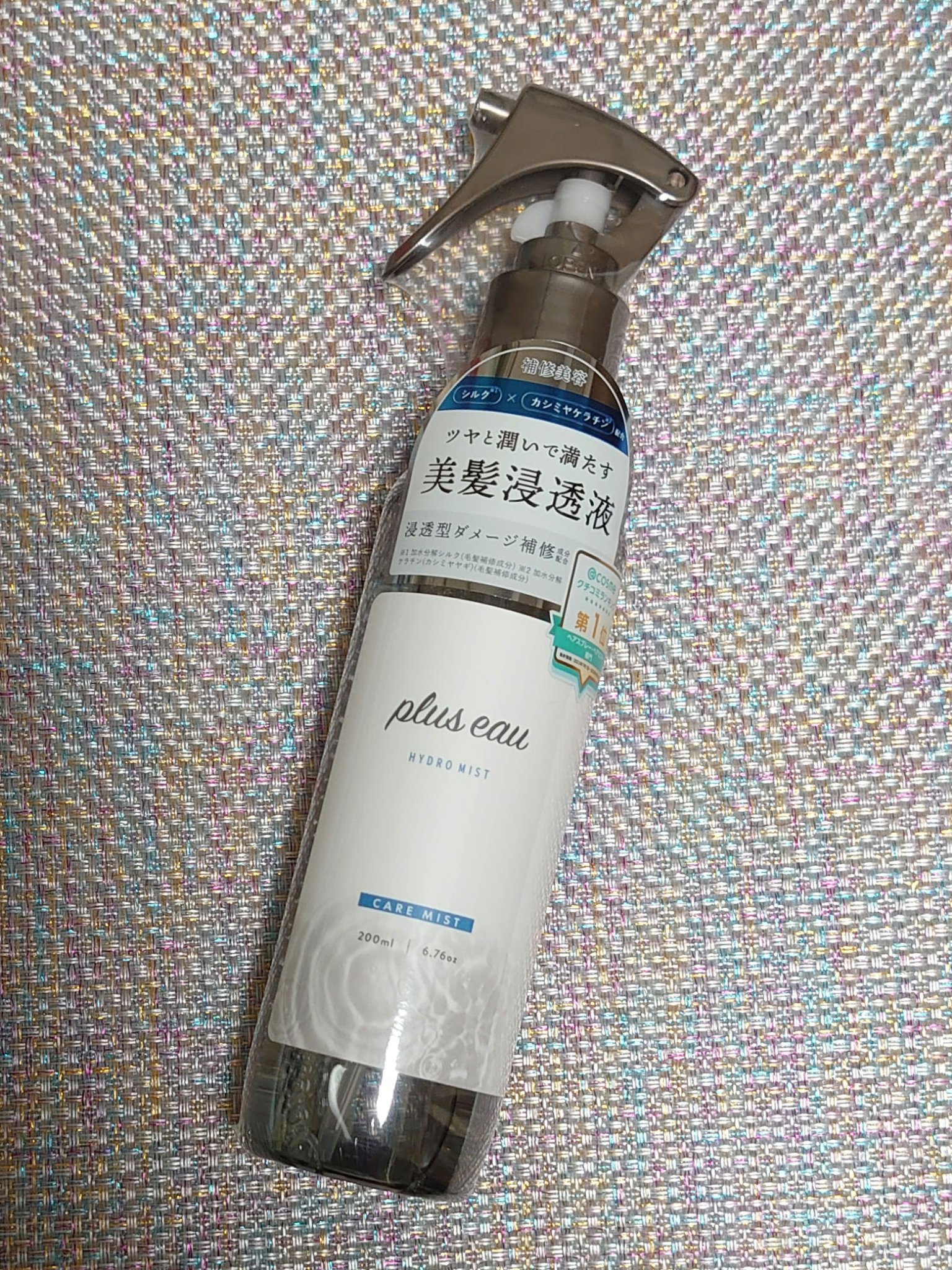 ハイドロミストN/plus eau/アウトバストリートメントを使ったクチコミ（1枚目）