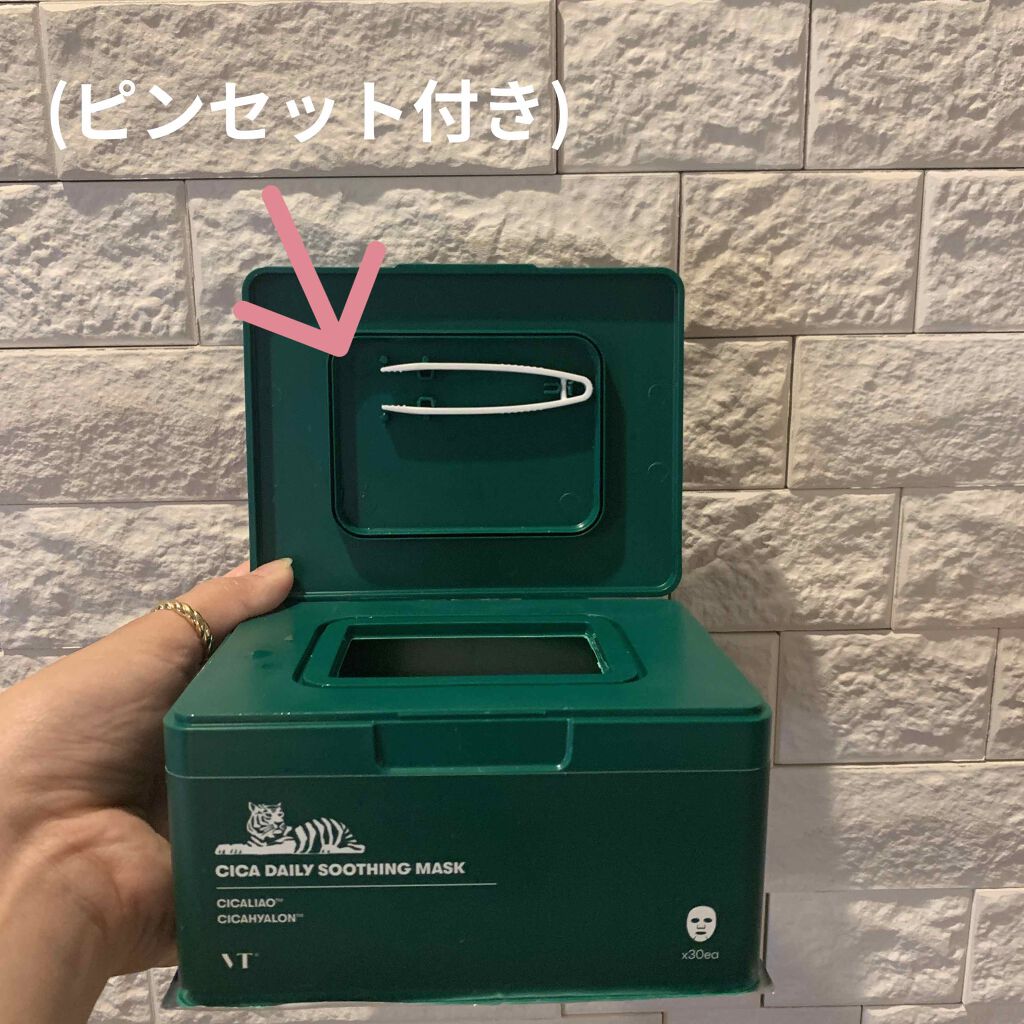 CICA デイリースージングマスク/VT/シートマスク・パックを使ったクチコミ(2枚目)