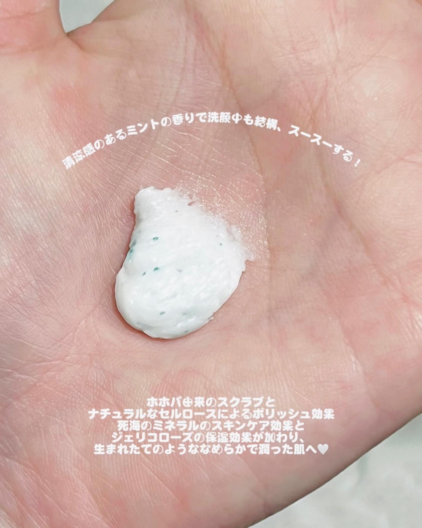 フェイスポリッシャー リフレッシング(ミント)/SABON/スクラブ・ゴマージュを使ったクチコミ(2枚目)