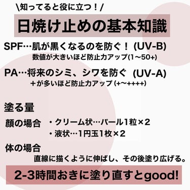 ニベアUV ウォータージェル SPF50/ニベア/日焼け止め・UVケアを使ったクチコミ（2枚目）