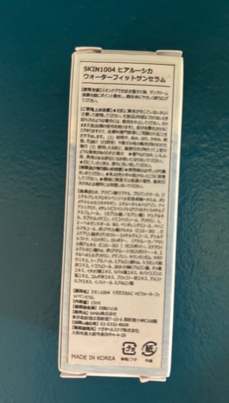 ヒアルーシカ ウォーターフィット サンセラム/SKIN1004/日焼け止めローションを使ったクチコミ(2枚目)