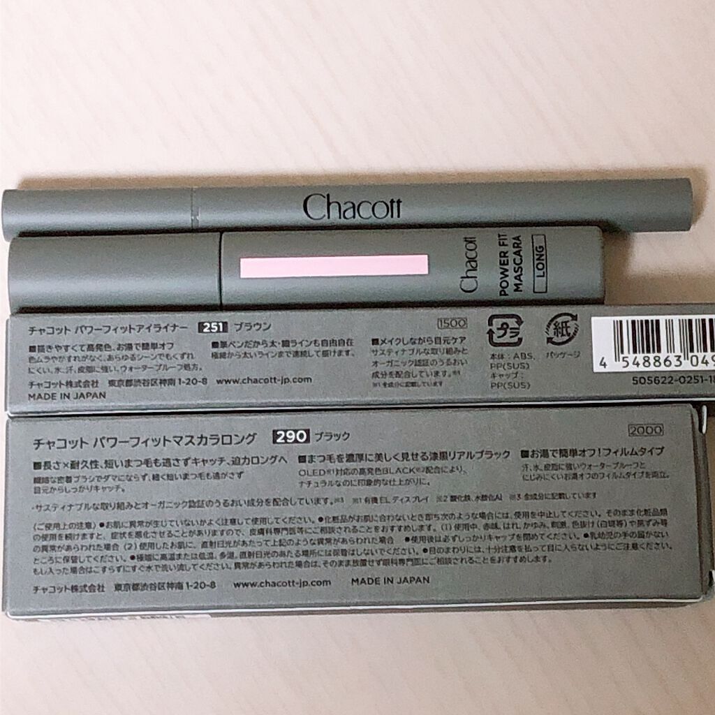 パワーフィットアイライナー 251 ブラウン/チャコット・コスメティクス/リキッドアイライナーを使ったクチコミ（2枚目）