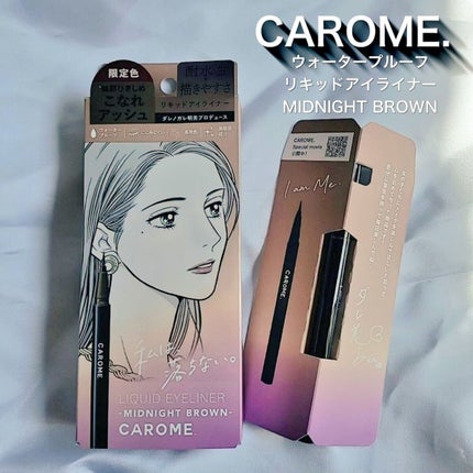 ãªãããã¢ã€ã©ã€ããŒ/CAROME./ãªãããã¢ã€ã©ã€ããŒã䜿ã£ãã¯ãã³ãïŒ1æç®ïŒ