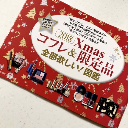 美的 2018年12月号/美的/雑誌を使ったクチコミ(4枚目)