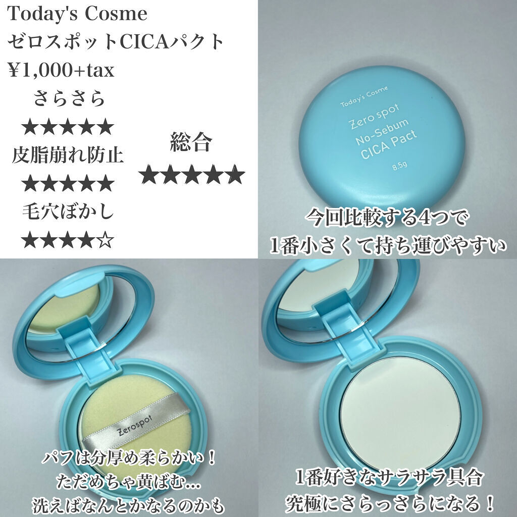 フィットミー パウダー M/MAYBELLINE NEW YORK/プレストパウダーを使ったクチコミ（3枚目）