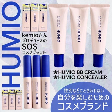 BBクリーム ミディアムベージュ/HUMIO/BBクリームを使ったクチコミ（1枚目）