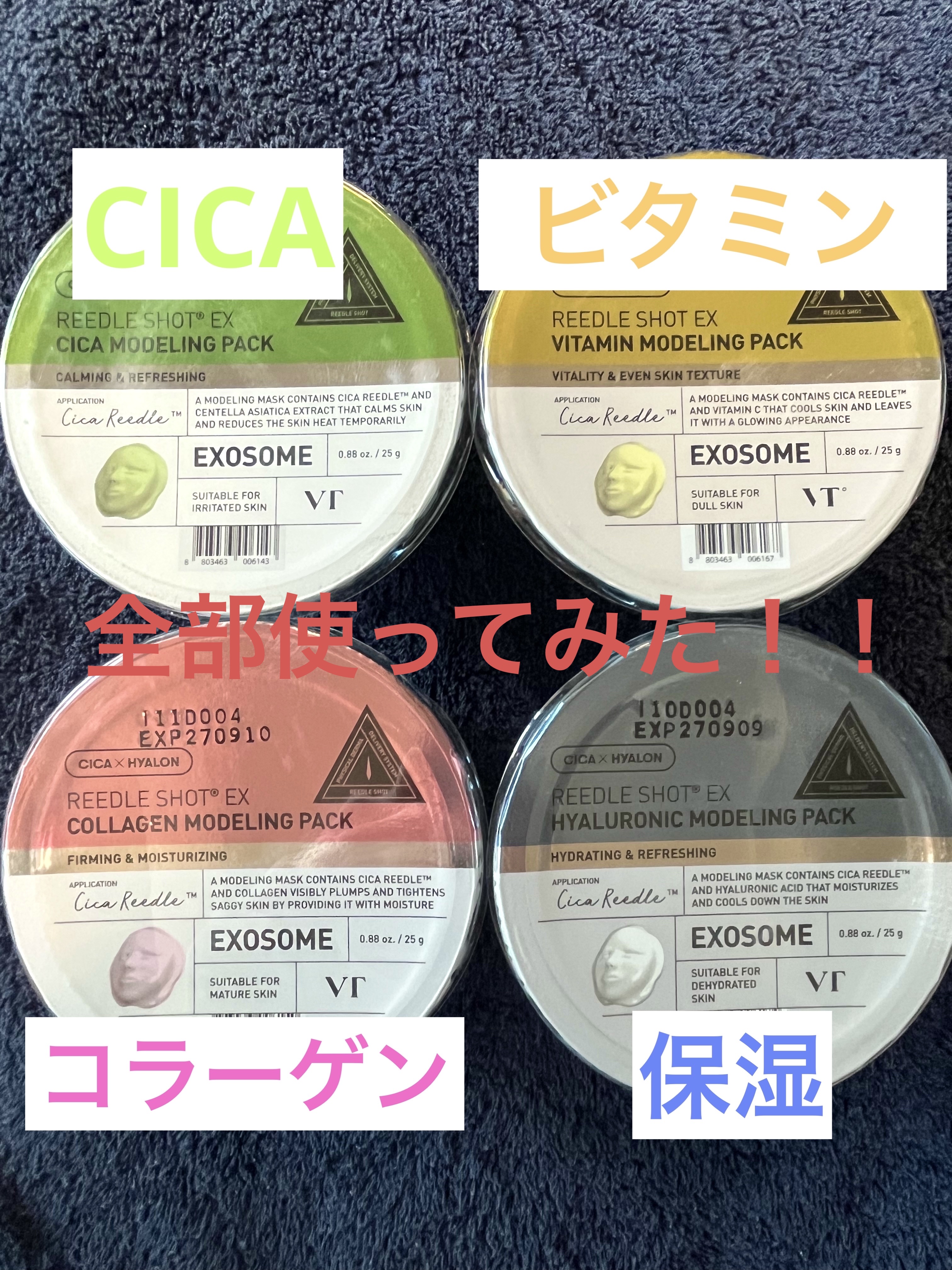 リードルショットEX ヒアルロニックモデリングパック/VT/シートマスク・パックを使ったクチコミ（1枚目）