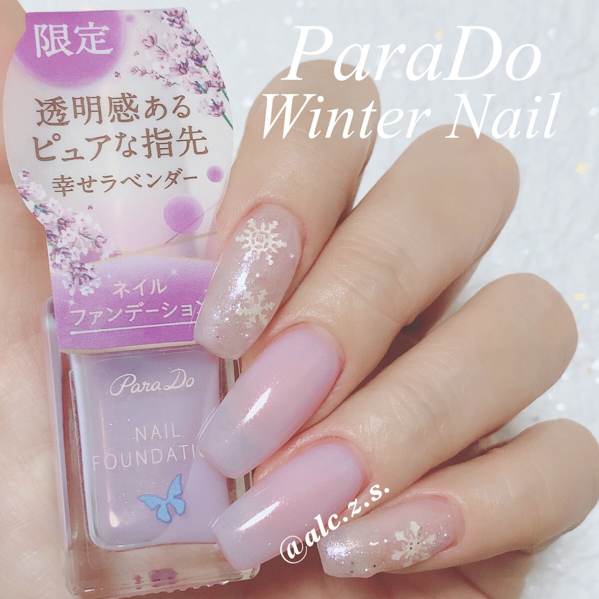 ネイルファンデーション/パラドゥ/マニキュアを使ったクチコミ（1枚目）