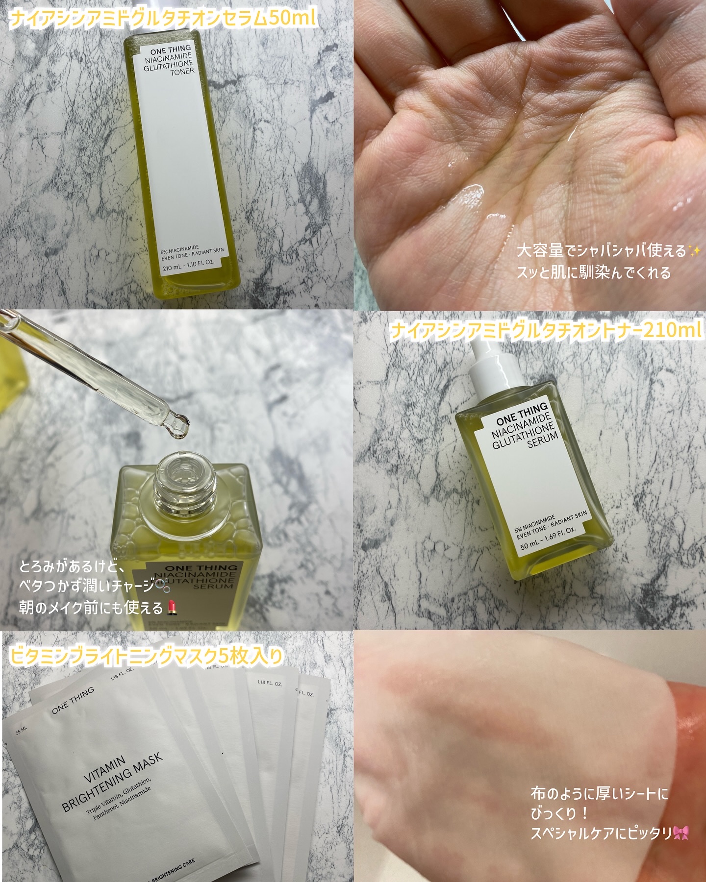 ビタミンブライトニングマスク/ONE THING/シートマスク・パックを使ったクチコミ（2枚目）