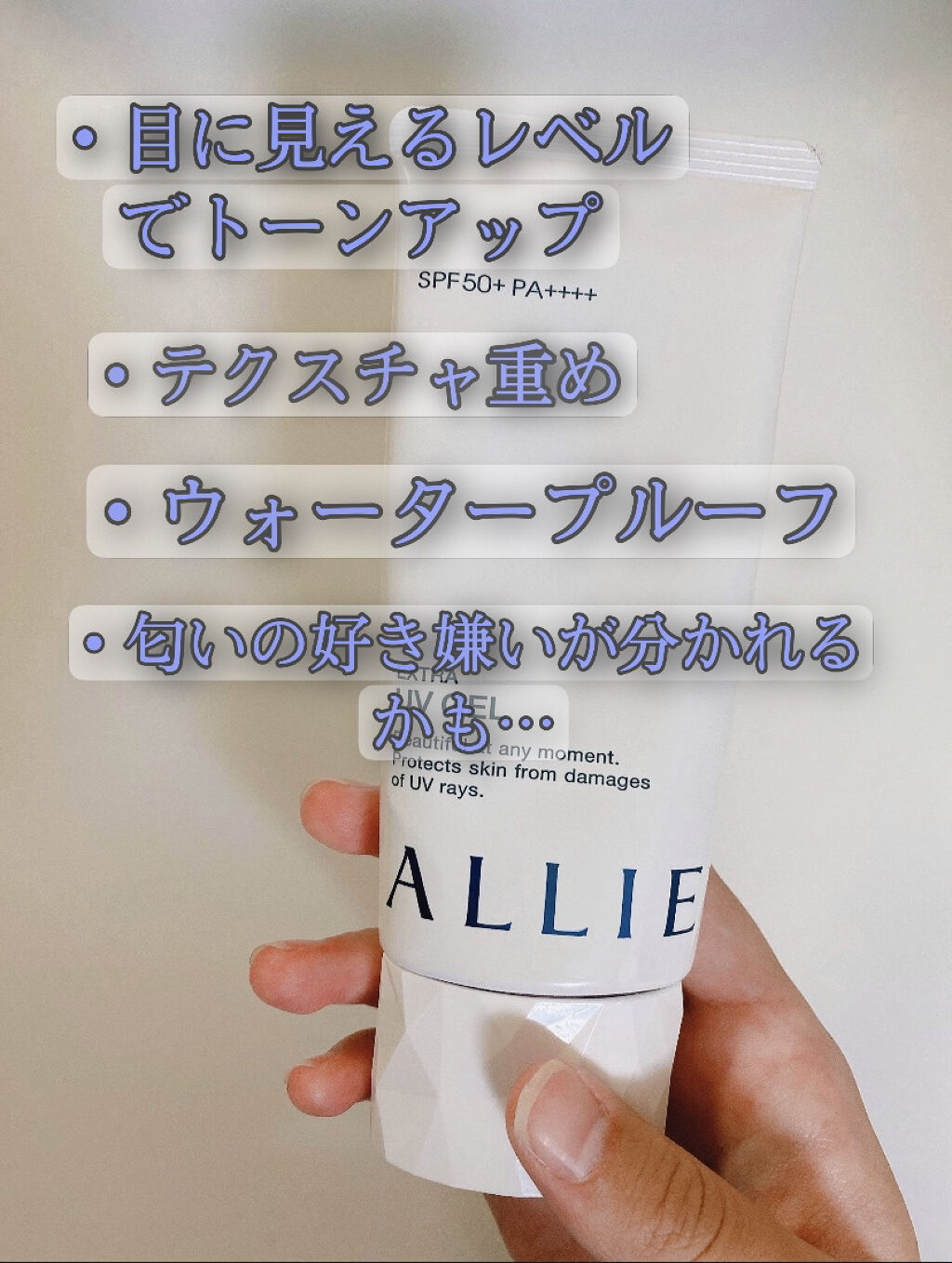 エクストラUV ハイライトジェル/アリィー/日焼け止めジェルを使ったクチコミ（2枚目）
