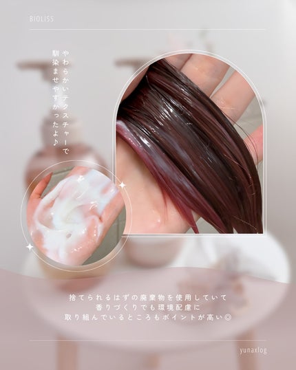 SS ビオリス ピュアレタッチ ぺたふぅわ シャンプー/ヘアコンディショナー/SSビオリス/市販シャンプーを使ったクチコミ(7枚目)