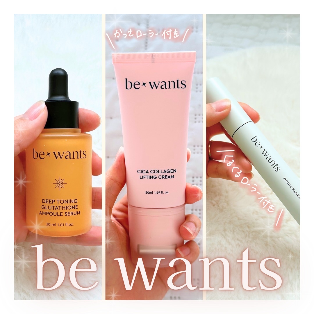 シカコラーゲンリフティングクリーム/be wants/フェイスクリームを使ったクチコミ（1枚目）