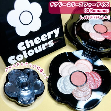 MARY QUANT チアリー カラーズ フォー アイズのクチコミ「【青ラメキラキラのお洒落パレット?!🌹 なぜ限定…🥲】

★MARY QUANT
チアリー カ.....」（2枚目）