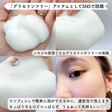 薬用泡のふんわり洗顔 160ml/スキンライフ/泡洗顔を使ったクチコミ（3枚目）