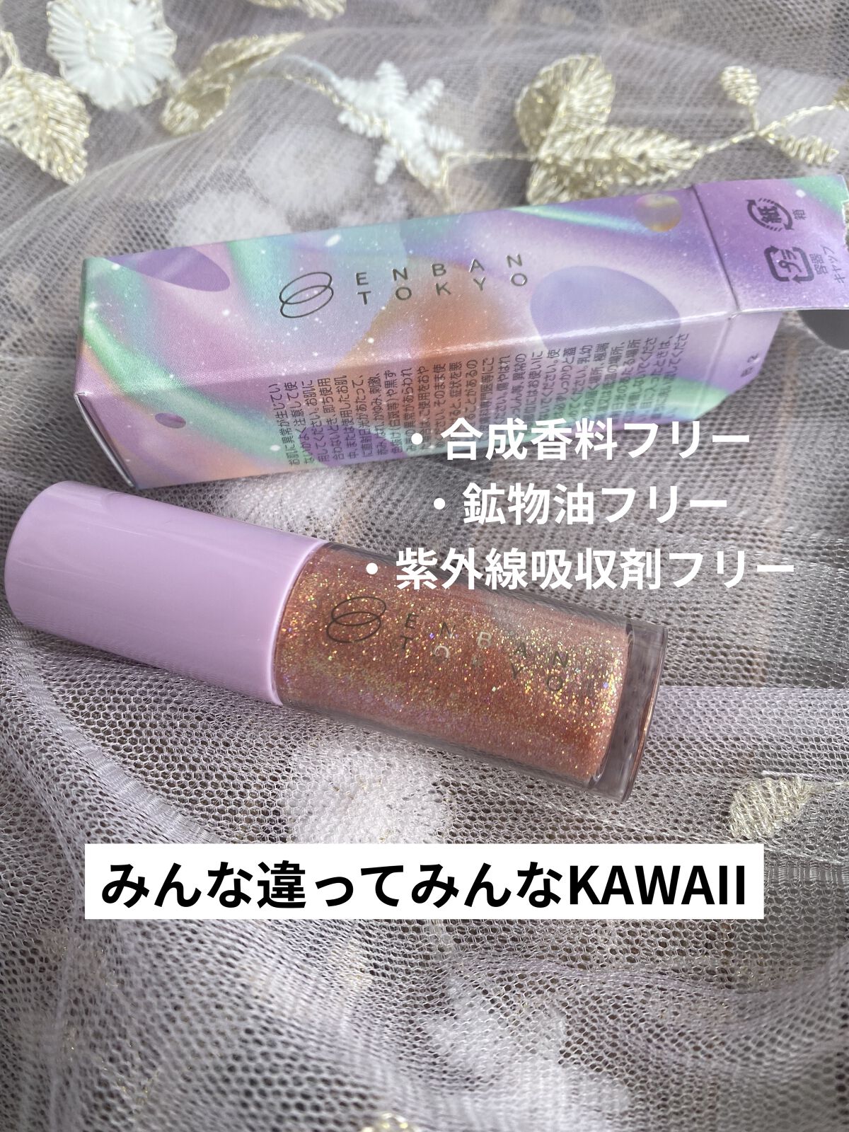 マルチプリクラペン/ENBAN TOKYO/リキッドアイライナーを使ったクチコミ（1枚目）