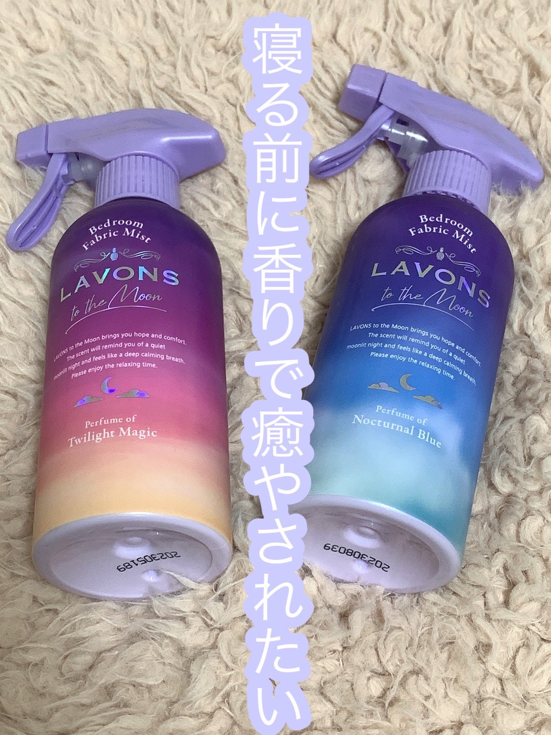 トゥザムーン 柔軟剤 トワイライトマジックの香り/ラボン/柔軟剤を使ったクチコミ(1枚目)