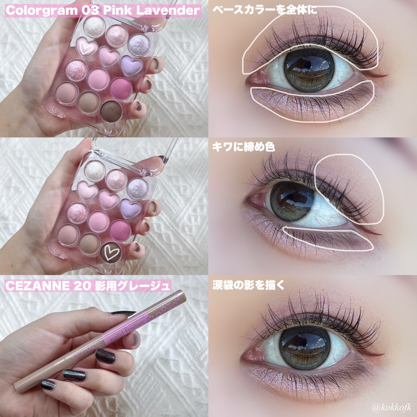 描くふたえアイライナー/CEZANNE/リキッドアイライナーを使ったクチコミ(3枚目)