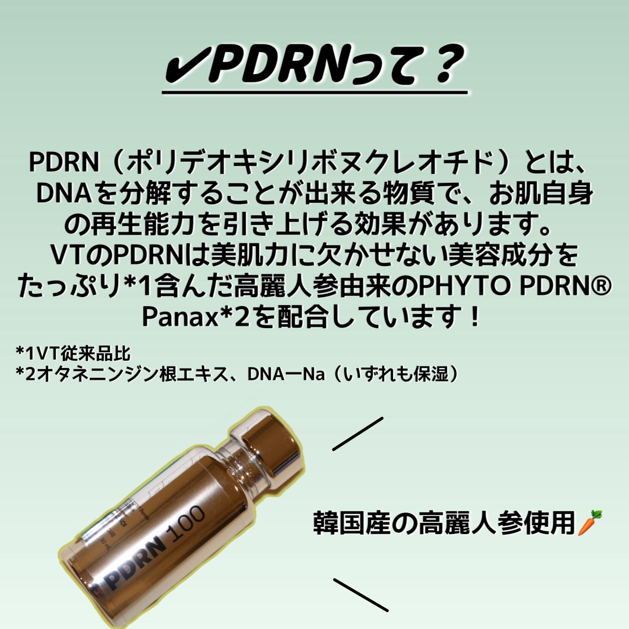 ピーディーアールエヌエッセンス PDRN 100/VT/美容液を使ったクチコミ（3枚目）