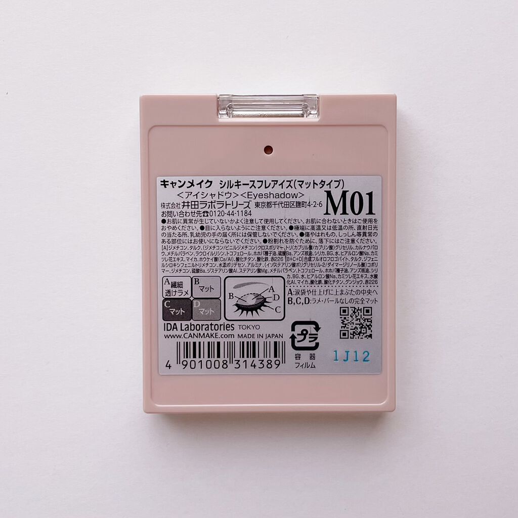 シルキースフレアイズ(マットタイプ)/キャンメイク/アイシャドウパレットを使ったクチコミ(2枚目)