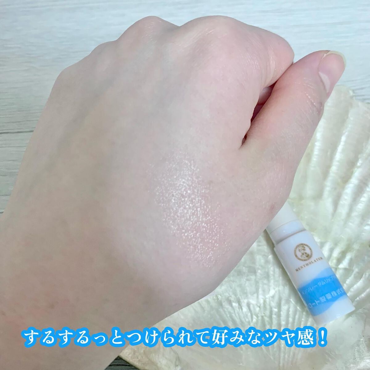 メルティクリームリップ/メンソレータム/リップクリームを使ったクチコミ（3枚目）