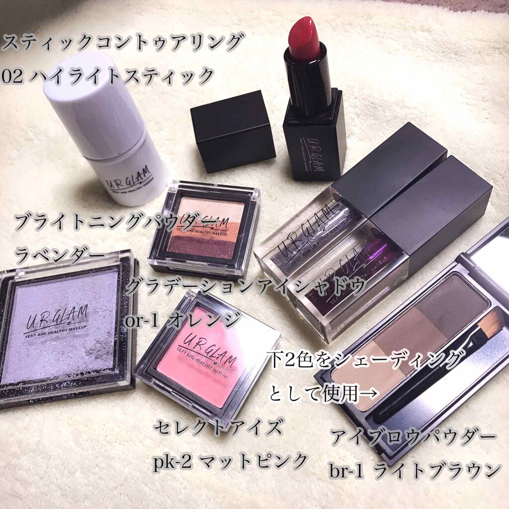 UR GLAM SELECT EYES/U R GLAM/単色アイシャドウを使ったクチコミ(2枚目)