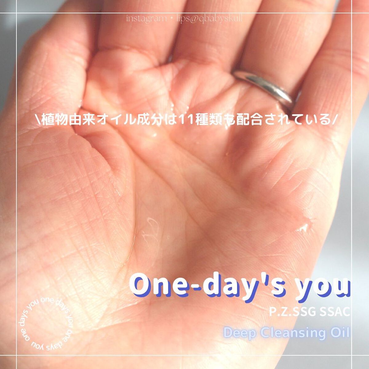 ワンデイズユー ディープクレンジグオイル/One-day's you/オイルクレンジングを使ったクチコミ(6枚目)