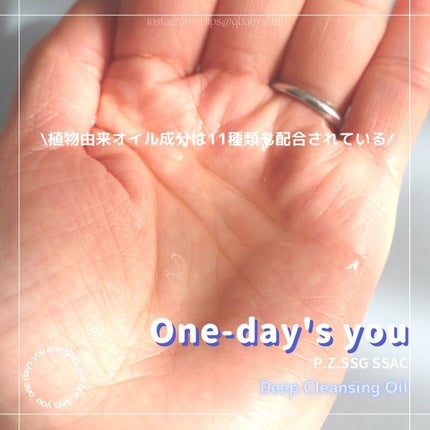 ワンデイズユー ディープクレンジグオイル/One-day's you/オイルクレンジングを使ったクチコミ(6枚目)