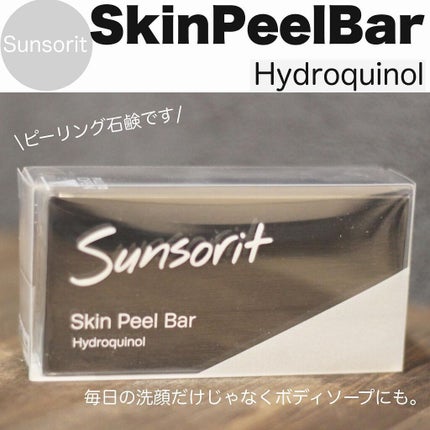 スキンピールバー ハイドロキノール/サンソリット/洗顔石鹸を使ったクチコミ(1枚目)