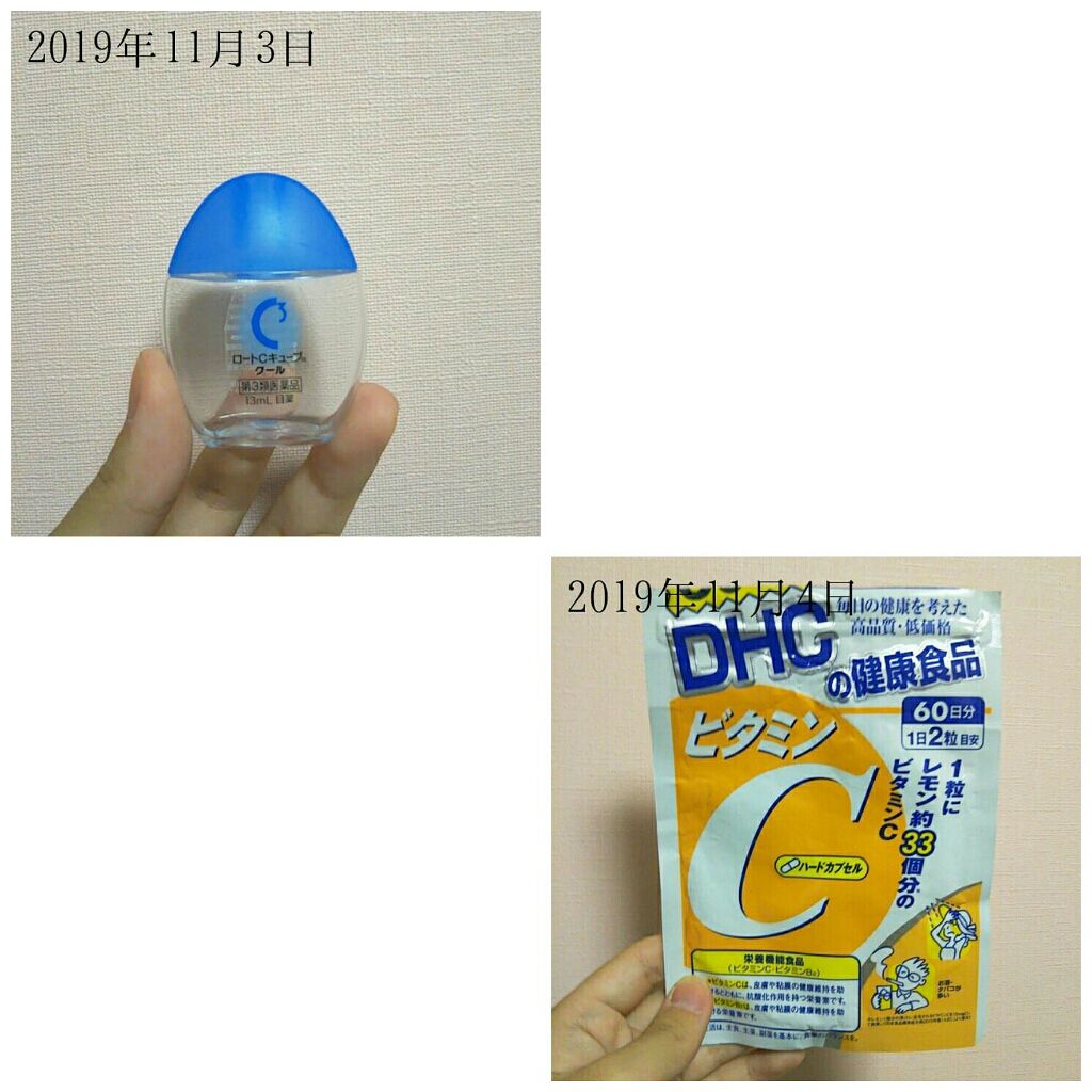 ロートCキューブ クール（医薬品）/ロート製薬/その他を使ったクチコミ（1枚目）