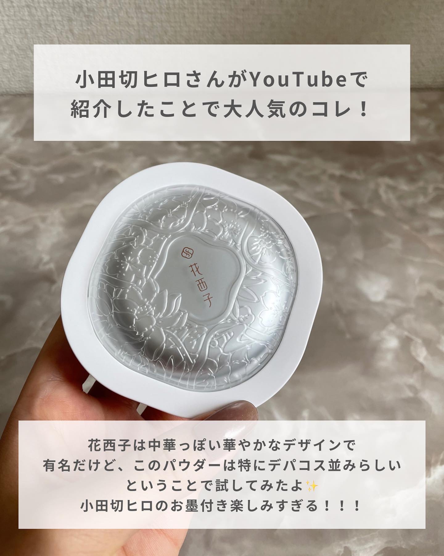 玉養桃花 ルースパウダー/花西子/ルースパウダーを使ったクチコミ（2枚目）