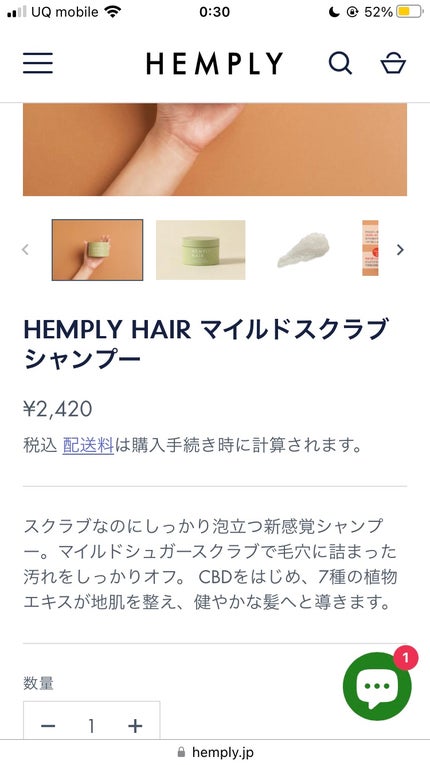 マイルドスクラブシャンプー/HEMPLY HAIR/市販シャンプーを使ったクチコミ(5枚目)