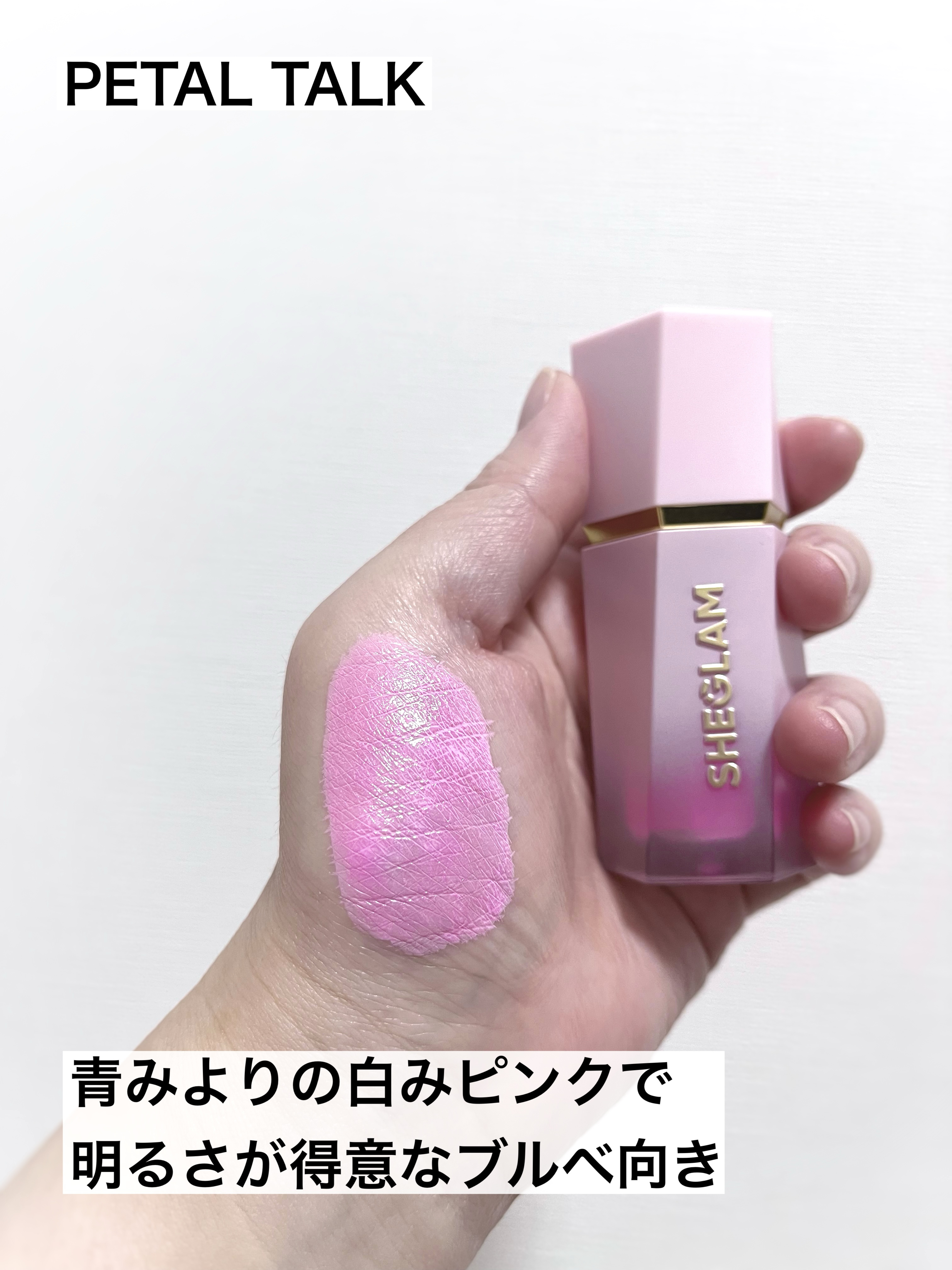 シーグラム カラーブルーム リキッドブラッシュ/SHEGLAM/リキッドチークを使ったクチコミ（3枚目）