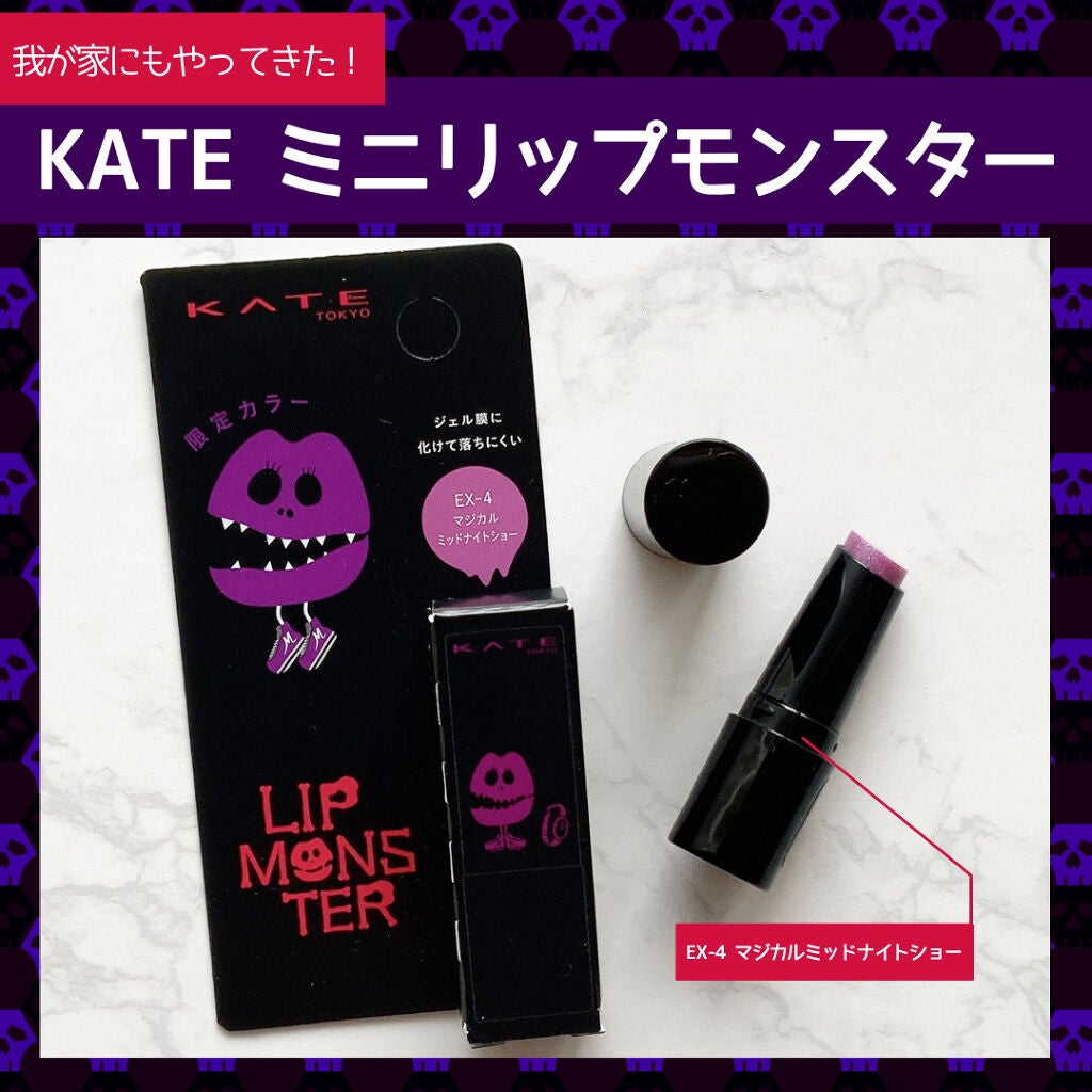 ケイト リップモンスター/KATE/口紅を使ったクチコミ(1枚目)