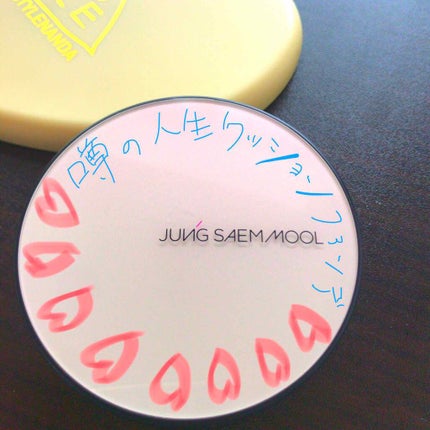 ジョンセンムル エッセンシャル スキン ヌーダー クッション/JUNG SAEM MOOL/クッションファンデーションを使ったクチコミ(1枚目)