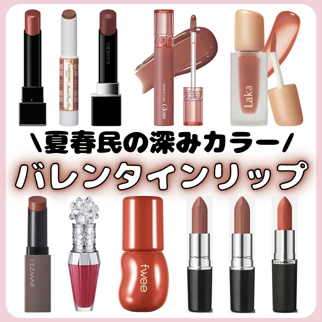 M・A・C ラスターガラス リップスティックのクチコミ「バレンタインチョコリップ💄

✼••┈┈••✼••┈┈••✼••┈┈••✼••┈┈••✼

こ.....」（1枚目）