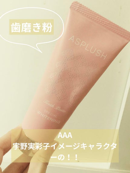 ASPLUSH(アスプラッシュ) ピーチミント/CONTRIBUTION/歯磨き粉を使ったクチコミ(1枚目)