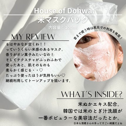 米ぬか化粧水/桃花佳人/化粧水を使ったクチコミ(3枚目)