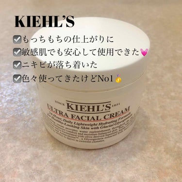 クリーム UFC/Kiehl's/フェイスクリームを使ったクチコミ（1枚目）